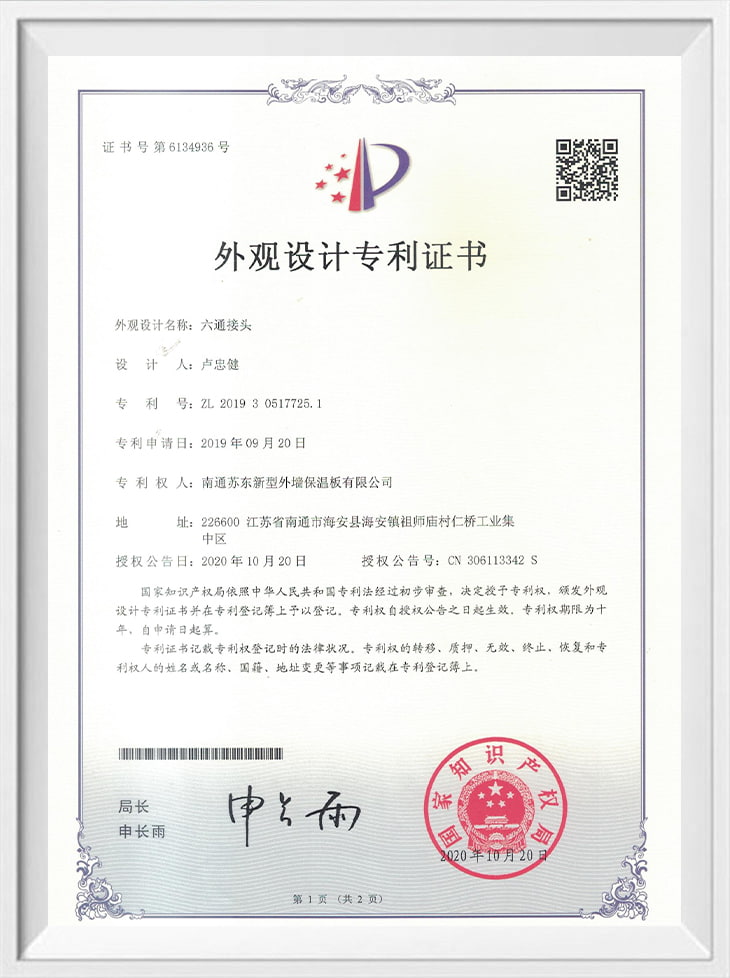 Certificado de patente de diseño de apariencia