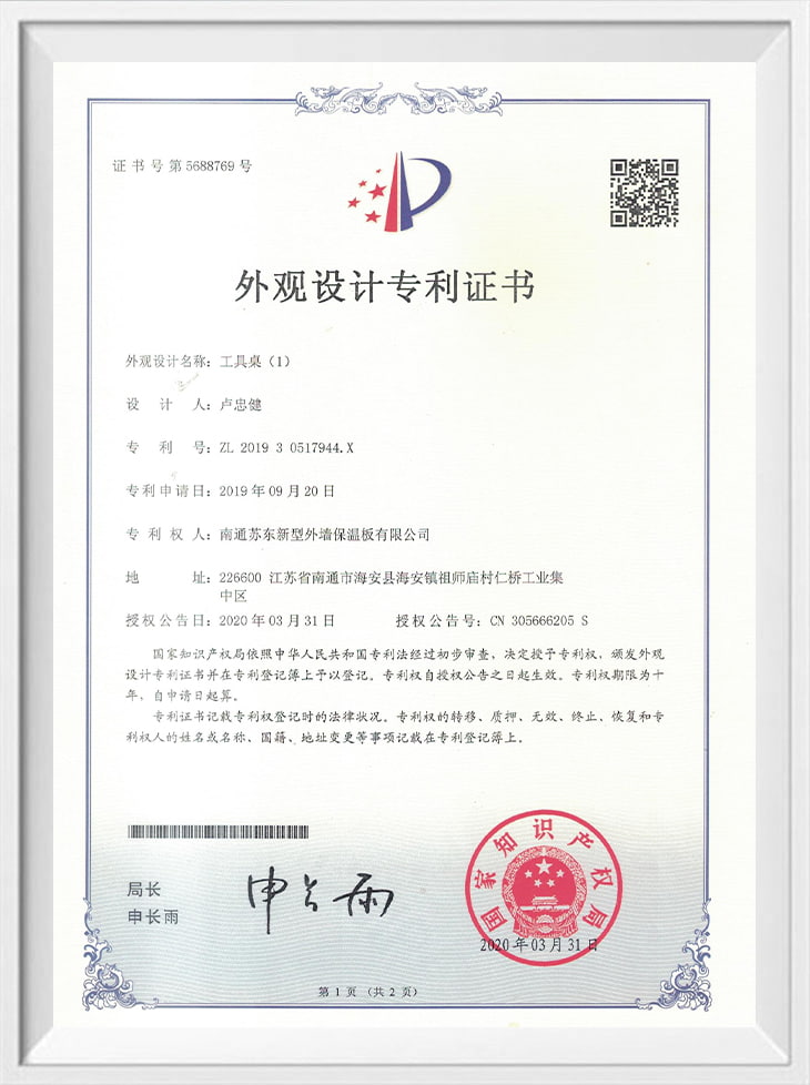 Certificado de patente de diseño de apariencia