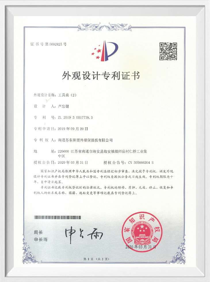 Certificado de patente de diseño de apariencia