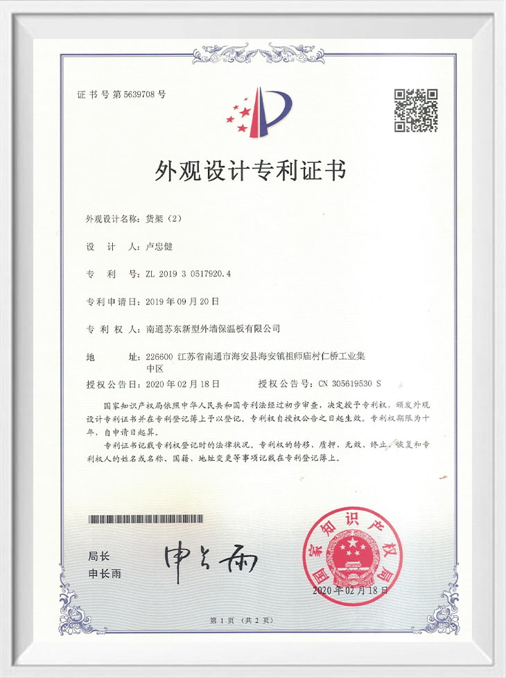 Certificado de patente de diseño de apariencia
