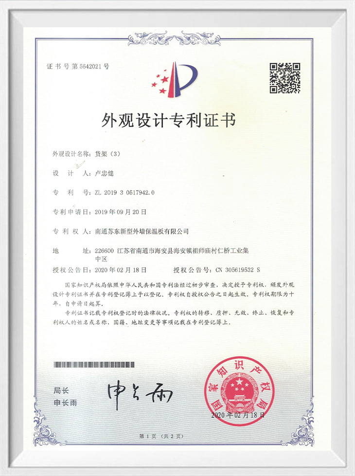Certificado de patente de diseño de apariencia