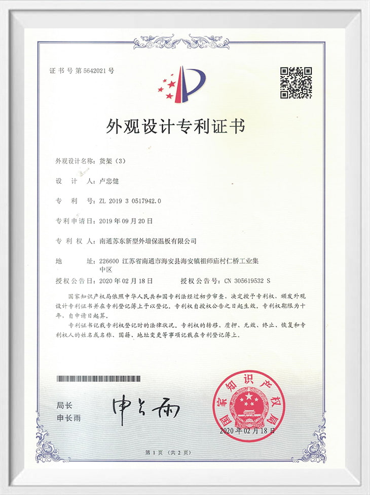 Certificado de patente de diseño de apariencia